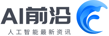 AI前沿
